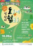 계양구, 오는 28일 차 없는 거리 문화행사 시범 운영