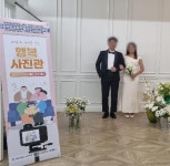 연제구, 사랑과 추억 실은 행복사진관 운영