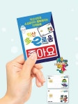 자꾸만 손이 가는 다이로움…익산시민 행복 책임진다