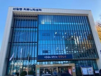 울산 남구, 장애인전용목욕탕 운영 재개