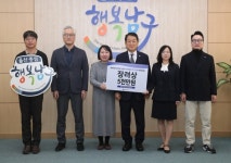 울산 남구, 적극행정 통한 지방세 납세자 권익증진 우수사례 선정
