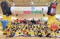 수영구, 어린이 안전체험 한마당 개최