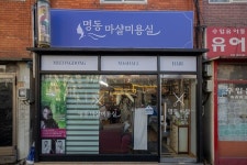 양천구, 지역예술가와 손잡고 골목상권 57곳 간판 정비