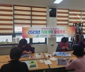 강화군치매안심센터, 같이함께, 가치함께 힐링프로그램 성료