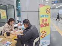 계양구 보건소, 2023년 찾아가는 이동금연클리닉 운영 활성화