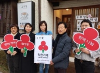 군산 월명동, 착한가게 24호점 고우당 현판 전달