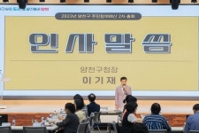 양천구, 주민 제안사업 59건에 주민참여예산 11억 투입