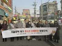 인천 서구, 겨울방학 맞아 청소년유해환경 민·관 합동점검 실시