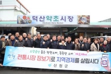 산청군, 설 명절 전통시장 장보기 실시