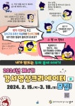 서울 강서구, 강서영상크리에이터 참여자 10개 팀 모집