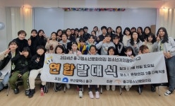 부산중구청소년문화의집, 2024년 청소년자치참여기구 연합 발대식 개최