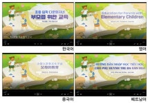 강서구, 서울시 자치구 최초 다문화 가정을 위한 초등입학 가이드 영상 제작