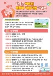 하동군, 75세 이상 어르신 목욕 지원사업 시행