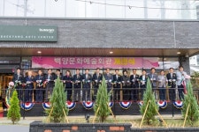 부산진구, 백양문화예술회관 개관식 개최