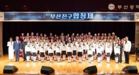 제2회 부산진구 합창제 성황리에 개최