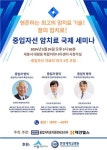 세종시, 중입자가속기 암치료센터 설립 동력확보 잰걸음