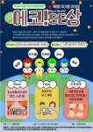 부산진구, 제6회 청소년어울림마당 개최