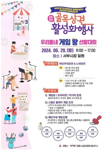 이재명 대통령, 골목이 살아야 경제가 산다 강조