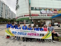 사상구 학장동, 생활문화운동본부 여름 맞이 환경정비 실시