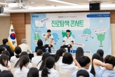 부산진구, 특성화고 진로탐색콘서트 개최