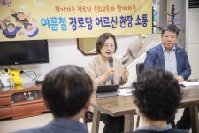 용산구, 혹서기 경로당 어르신 현장 소통 마무리