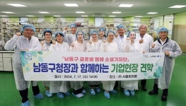 박종효 남동구청장, 강소기업 (주)서울화장품 현장 방문
