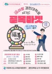 의정부시, 경민대학로 제7회 복(福)이랑 골목마켓 개최