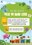 울산 남구, 지역 최초 남구형 학교 밖 늘봄 프로그램 9월부터 본격 운영