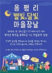 함양군, 용평리 도시재생사업 준공식 및 한들카페 개소식 개최