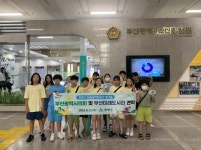 부산 연제구, 아동정책참여단 워크숍 실시