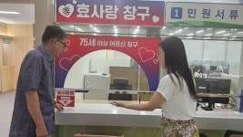 부산 남구, 어르신 전용 효사랑 창구·효사랑 벨 운영