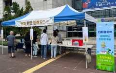부평구, 제81회 부평나눔장터 개최