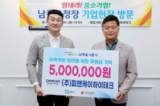 박종효 남동구청장, 강소기업 (주)피앤케이하이테 현장 방문
