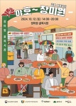 강북구, 인수동 장미원골목시장서 야호∼ 장미원 행사 개최