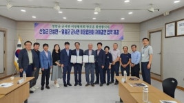 산청 단성면-영암 군서면, 이장협의회 자매결연 협약