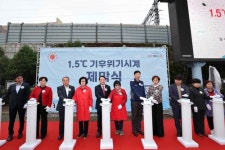 인천 동구, 1.5℃ 기후위기시계 설치