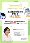 서울 강서구, 제185회 강서지식비타민강좌 개최