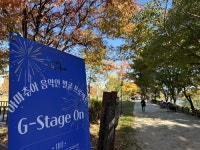 구리시, 릴레이 주말 라이브 공연 G-Stage On 펼쳐