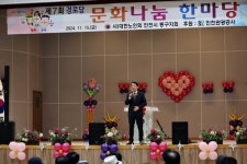 인천 동구, 제7회 경로당 문화나눔 한마당 행사 개최