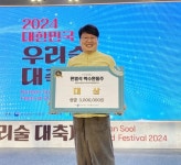 전국 최고 약·청주, 정읍 백수환동주 선정