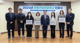 서울 강서구, 학생과 교사 및 학부모 대상 마음건강검진·정신건강교육 실시