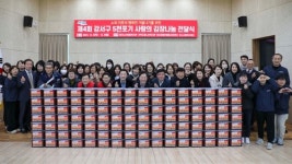 제4회 강서구 5천포기 사랑의 김장 나눔 행사 개최