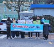 부산 북구보건소, 구포중학교 합동 금연 캠페인 실시