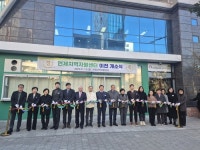 연제구, 연제지역자활센터 이전 개소식 개최