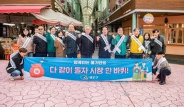 영도구, 설맞이 전통시장 가는 날 행사 실시
