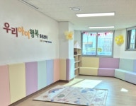 김포시, 우리아이행복돌봄센터 21호점 모담초중학교점 개소