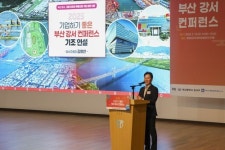 2025년 기업하기 좋은 부산 강서 콘퍼런스 개최