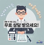 금정구, 찾아가는 마을 세무사 상담 DAY 운영