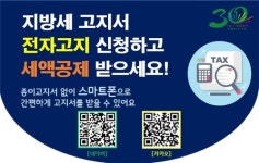 부산 사상구, 2040 청년세대 모바일 전자고지 신청하세요