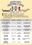 군포시 어린이도서관, 어린이날 기념 즐거운 축제 한마당